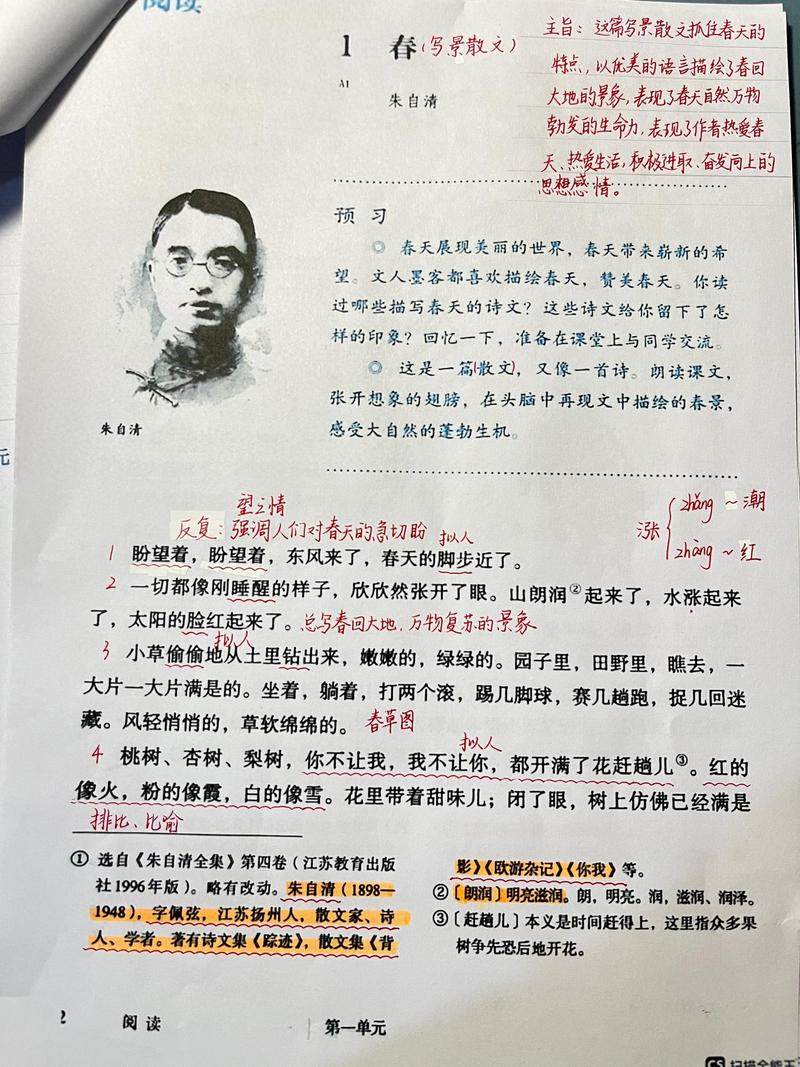 春朗读有哪些实用技巧？-图2