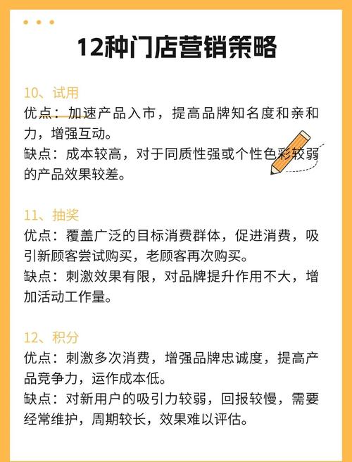 门市顾问销售技巧有哪些关键点？-图1