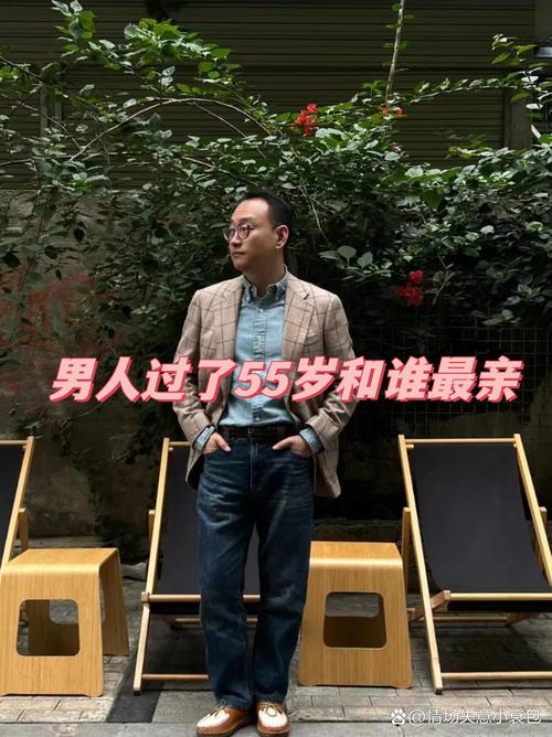 55岁男人技巧-图3