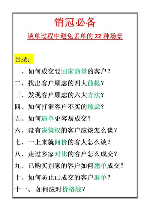 联通营业员销售技巧-图2 联通营业员销售技巧-图2