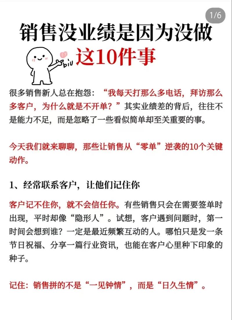 联通营业员销售技巧-图3 联通营业员销售技巧-图3