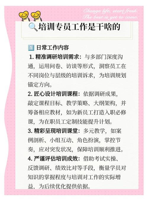 政策培训 技巧-图3