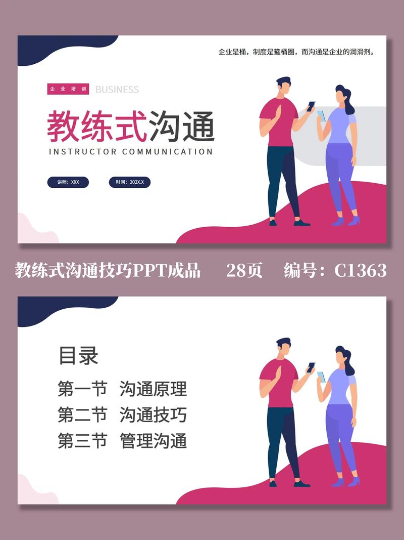 如何有效提升沟通技巧实训效果？-图1