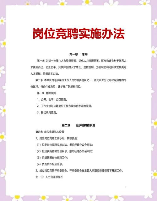 公司招聘技巧和方法有哪些？-图2