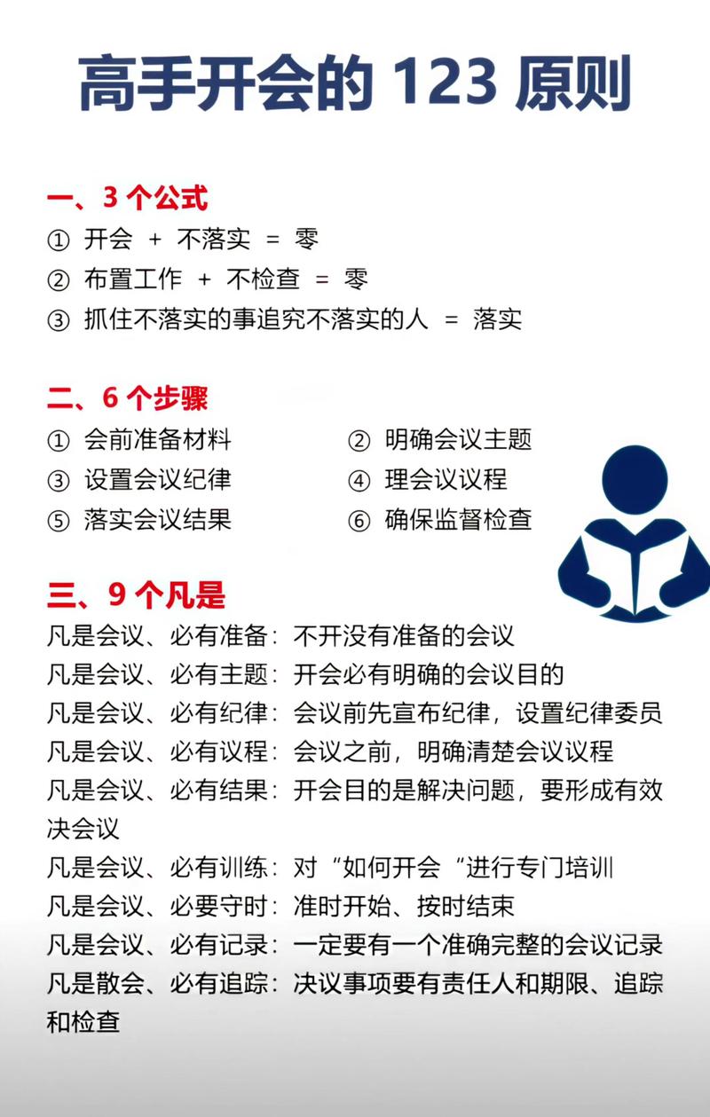 开会鼓励技巧，开会鼓励技巧的话-图3