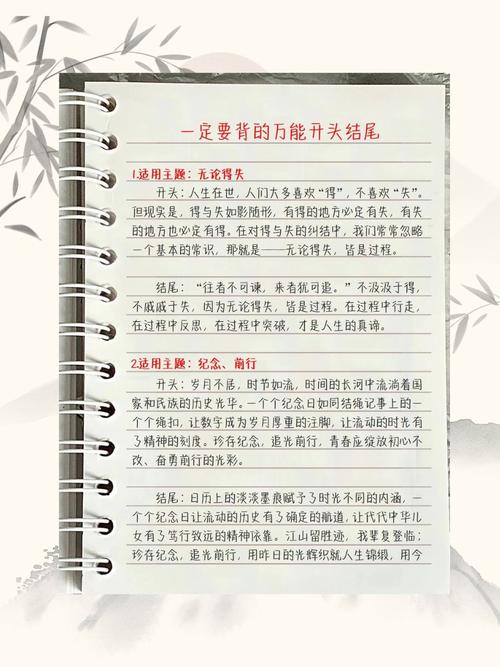 开头技巧,开头技巧有哪些-图2 开头技巧,开头技巧有哪些-图2