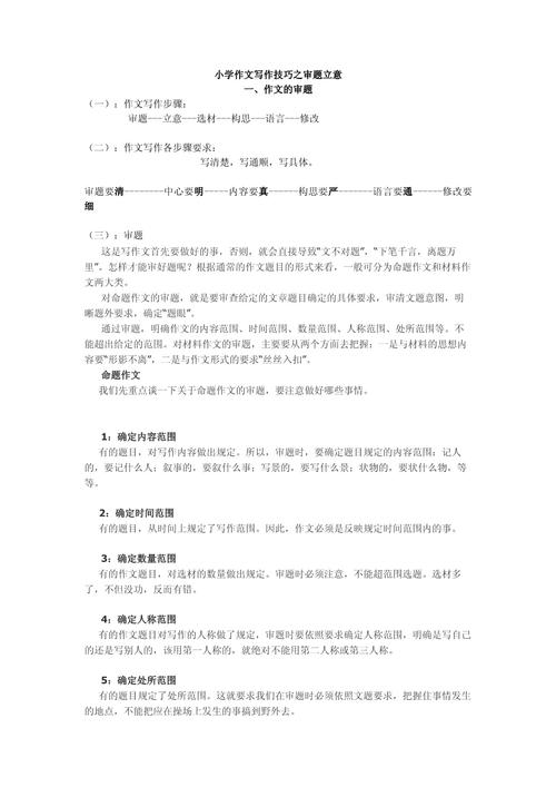 小学课题选题有哪些实用技巧？-图2