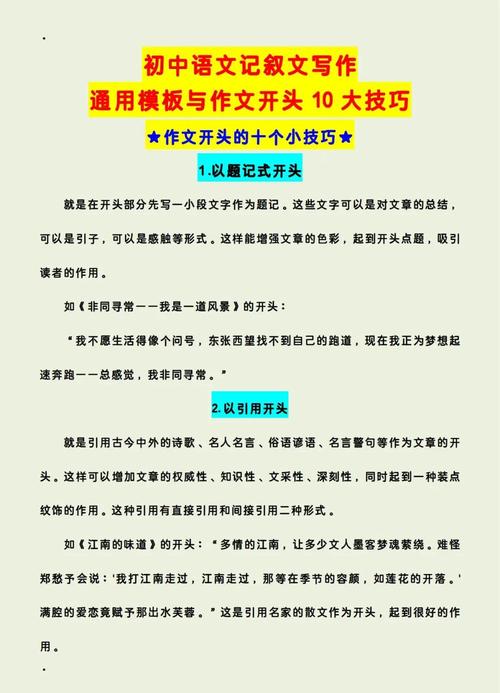 作文 叙事技巧，作文叙事技巧-图3