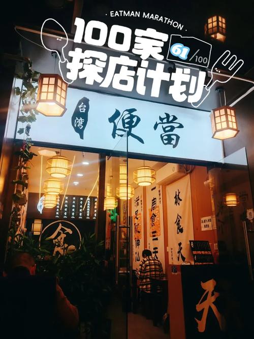 便当店创意名字如何取才吸睛？-图1