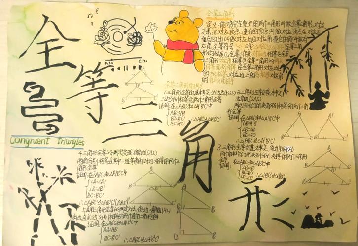 全等三角形证明技巧,全等三角形证明的标准过程-图2 全等三角形证明技巧,全等三角形证明的标准过程-图2