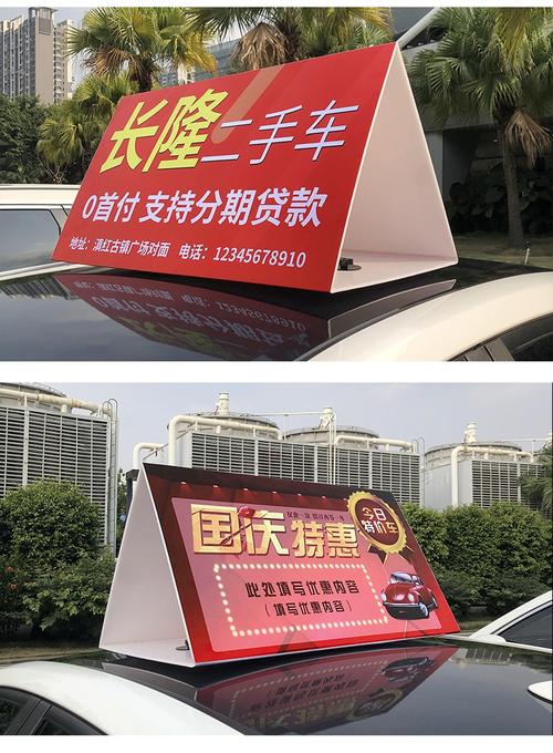 创意车顶牌图片有哪些新颖设计？-图2