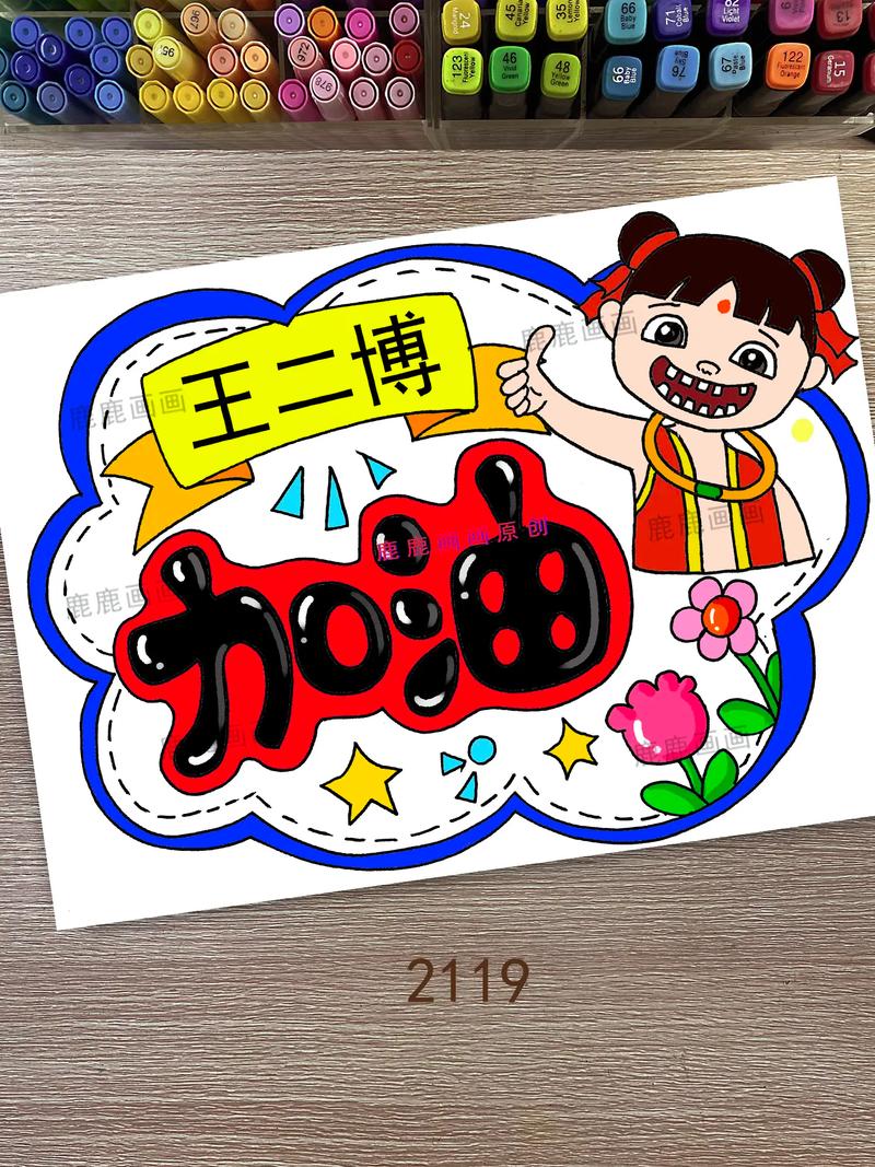 创意胸卡设计，创意胸卡设计小学生-图1