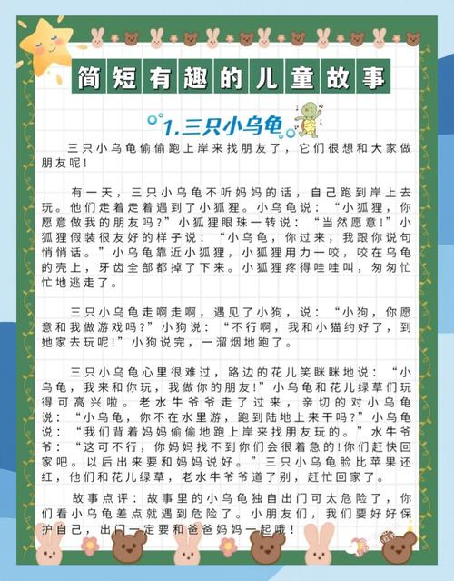 幼儿故事编写技巧，幼儿故事编写技巧有哪些-图1