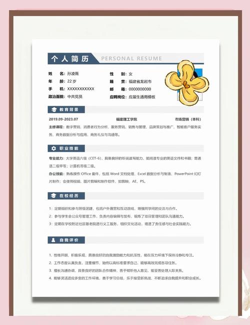 毕业生简历技巧，毕业生简历技巧怎么写-图1