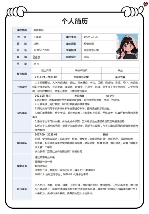 毕业生简历技巧，毕业生简历技巧怎么写-图3