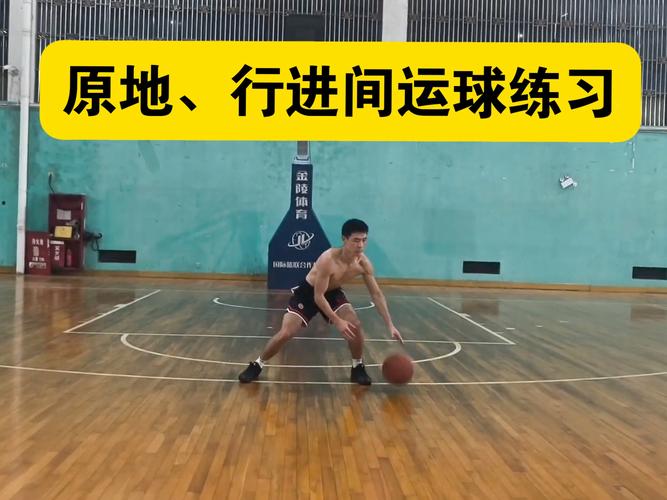 篮球障碍运球技巧，篮球障碍运球技巧视频-图3