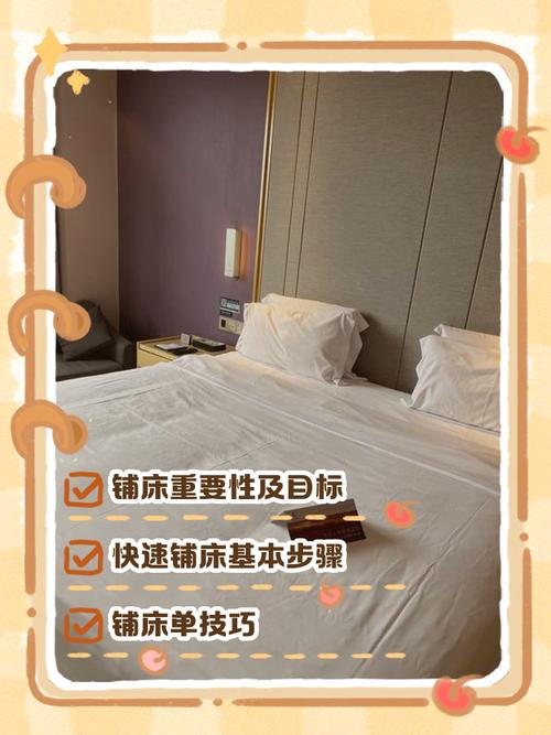 酒店客房铺床技巧，酒店客房铺床技巧视频教程-图1
