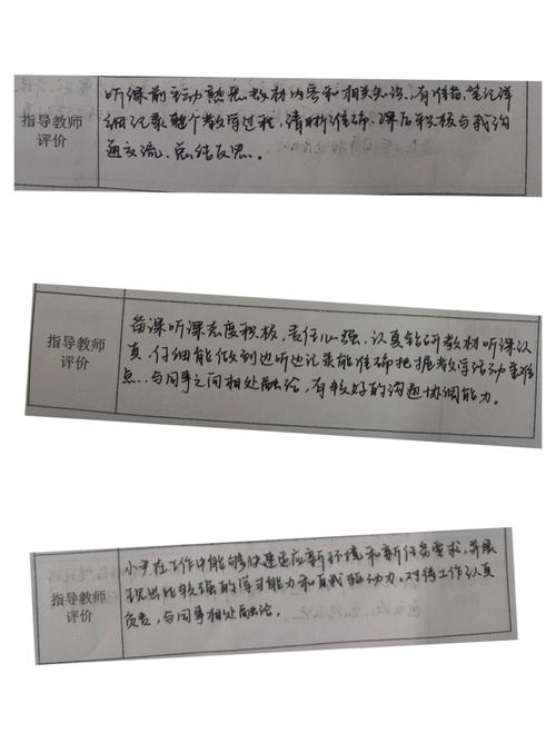 如何精准评价老师的教学技巧?-图3 如何精准评价老师的教学技巧?-图3