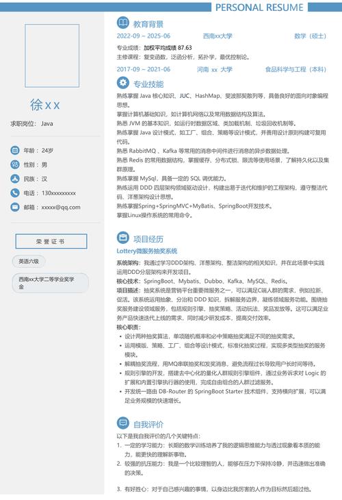简历技能技巧如何有效提升竞争力?-图3 简历技能技巧如何有效提升竞争力?-图3