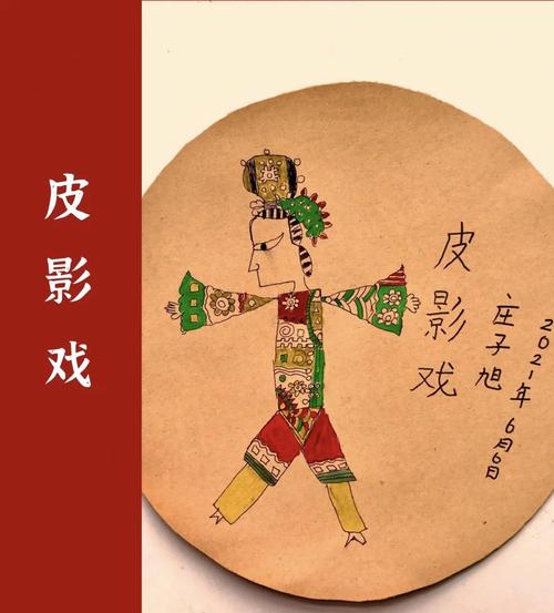 皮影戏创意画怎么画？有哪些好看图片？-图1