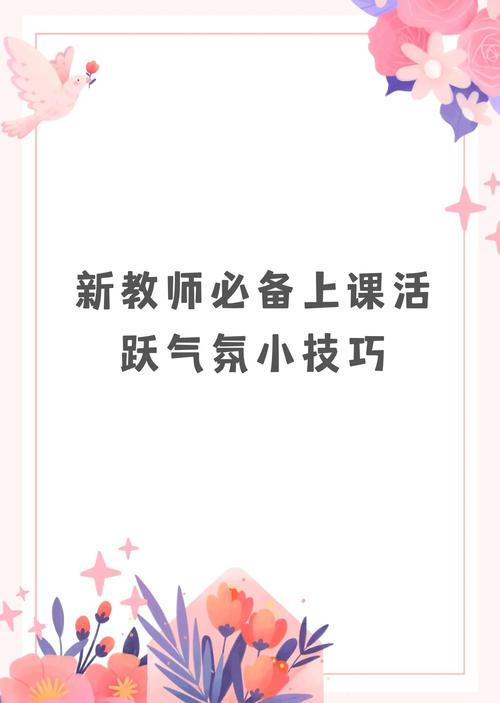 课堂合作技巧有哪些？-图1