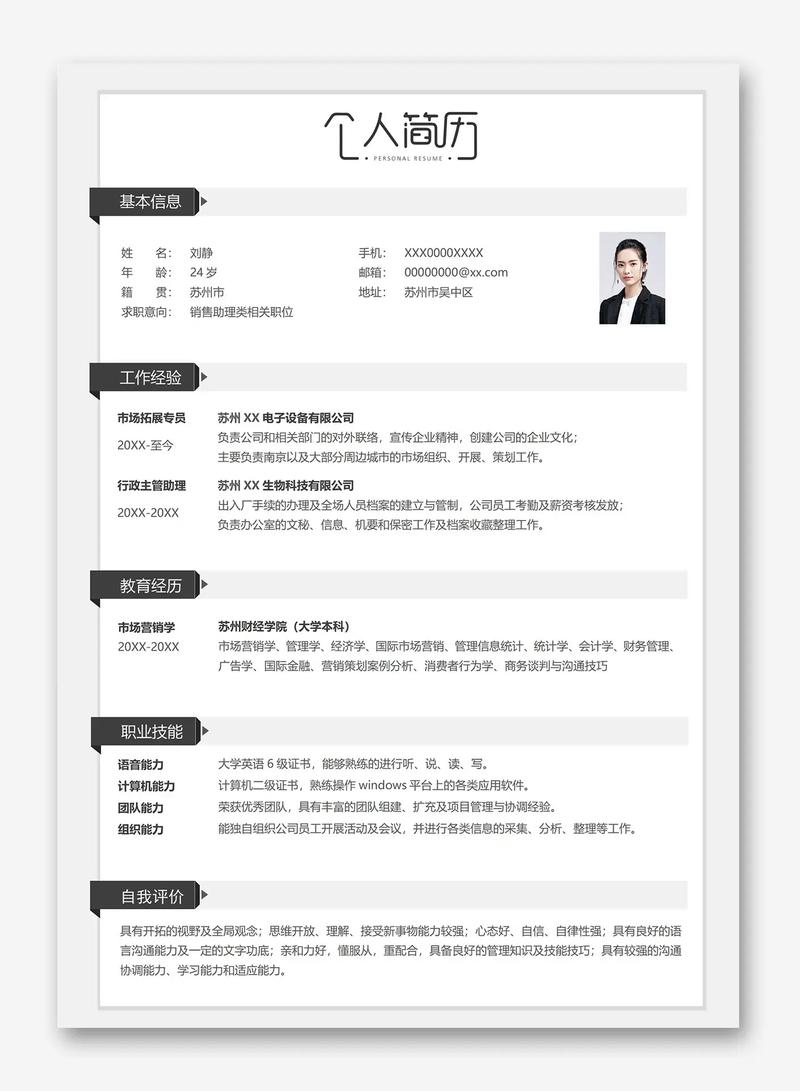 毕业几年简历怎么写？模板技巧有哪些？-图1