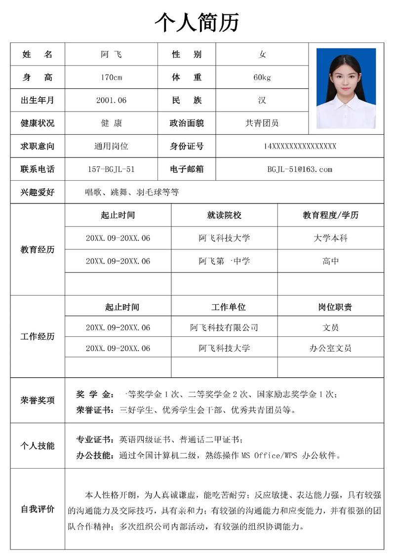 毕业几年简历怎么写？模板技巧有哪些？-图3