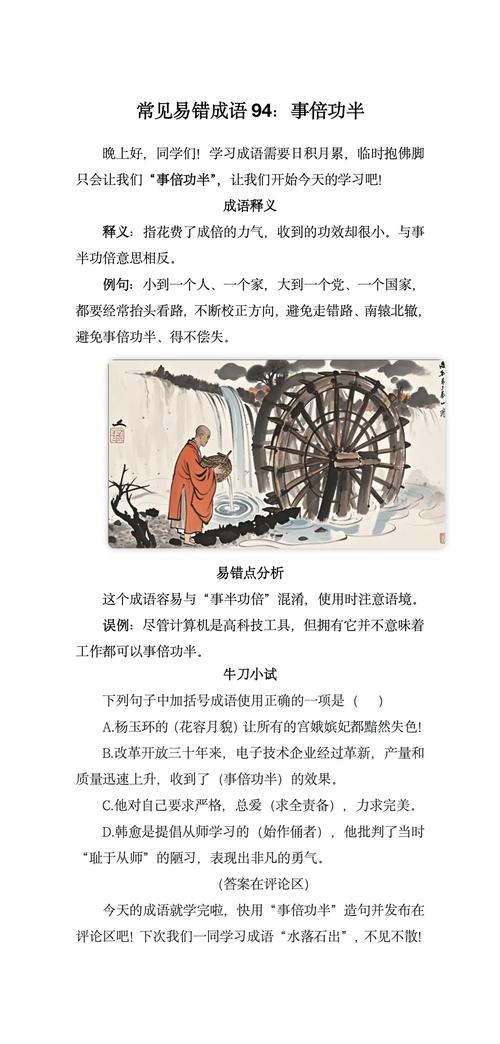 形容做事有技巧的成语有哪些？-图1