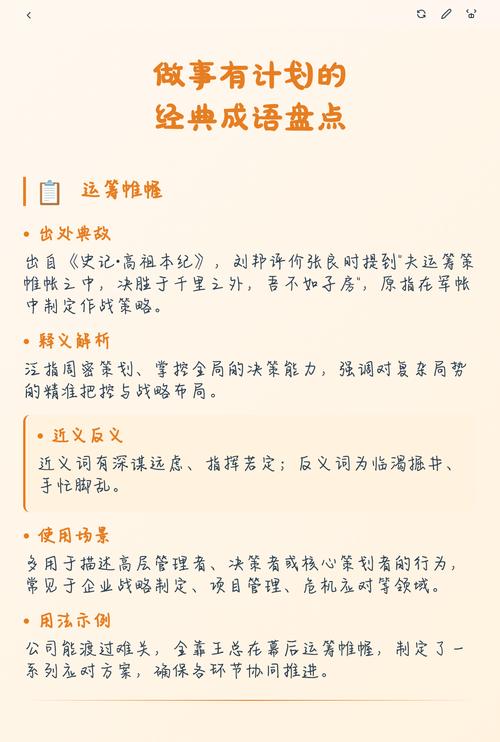 形容做事有技巧的成语有哪些？-图2