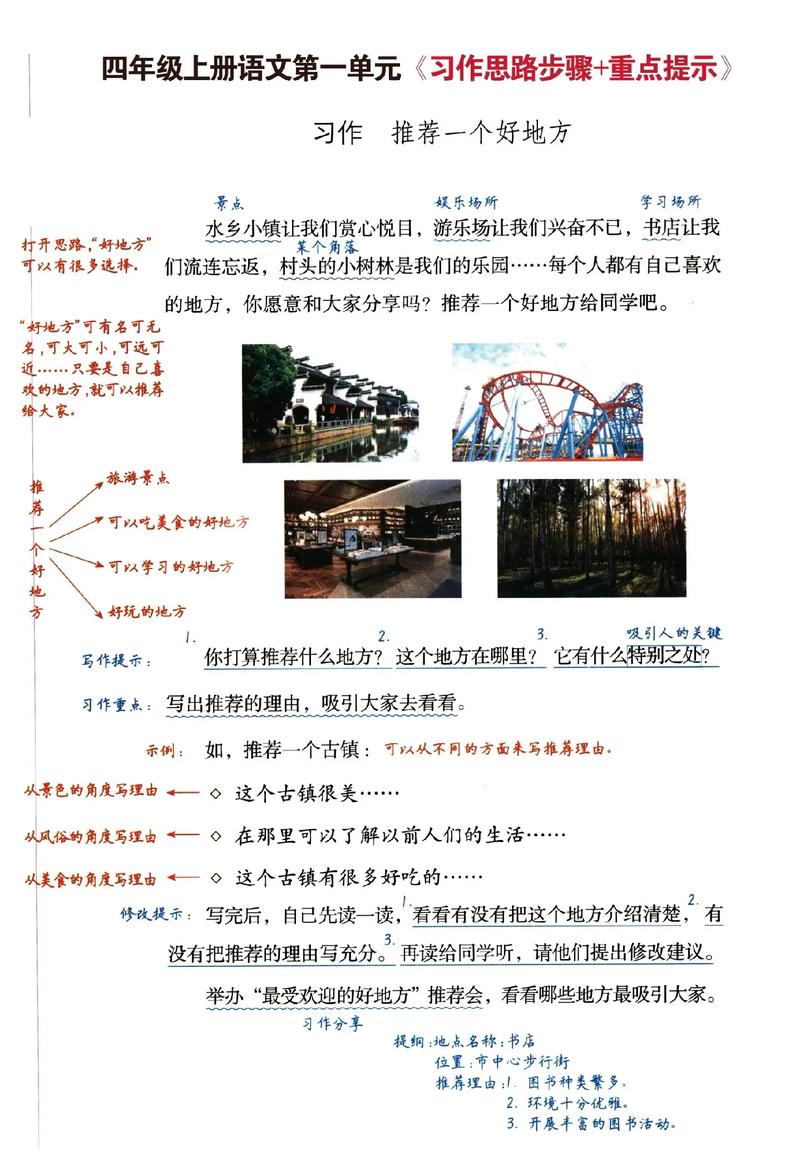 小学作文结构技巧，小学作文结构技巧和方法-图2