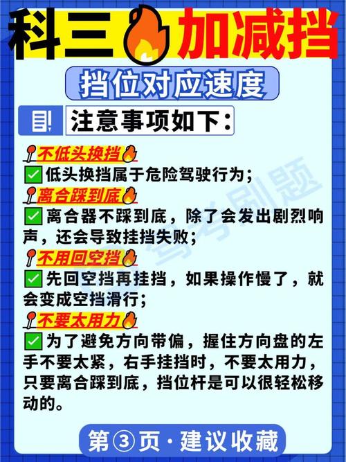 科三加减档只需记住四点？-图2