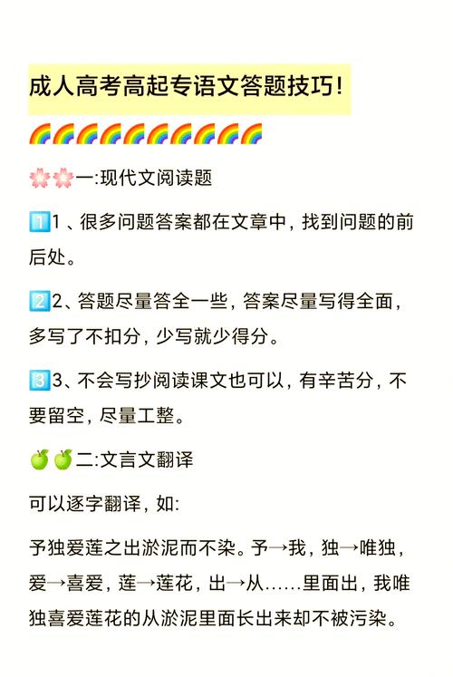 高考语文试卷答题技巧，高考语文试卷答题技巧和方法-图2