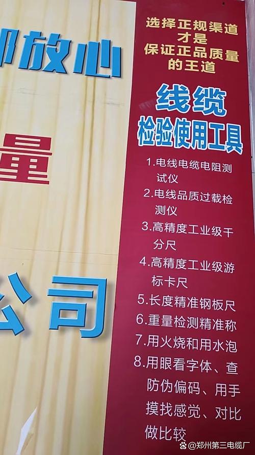 销售电线技巧，销售电线技巧有哪些-图3