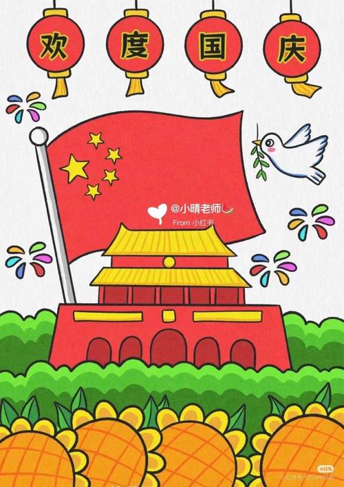 国庆创意儿童画-图1