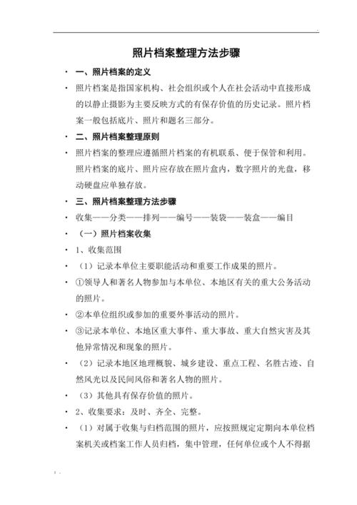 资料归档整理技巧有哪些?-图1 资料归档整理技巧有哪些?-图1