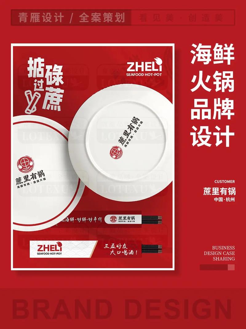 创意餐饮品牌,创意餐饮品牌全案设计公司排行榜-图2 创意餐饮品牌,创意餐饮品牌全案设计公司排行榜-图2