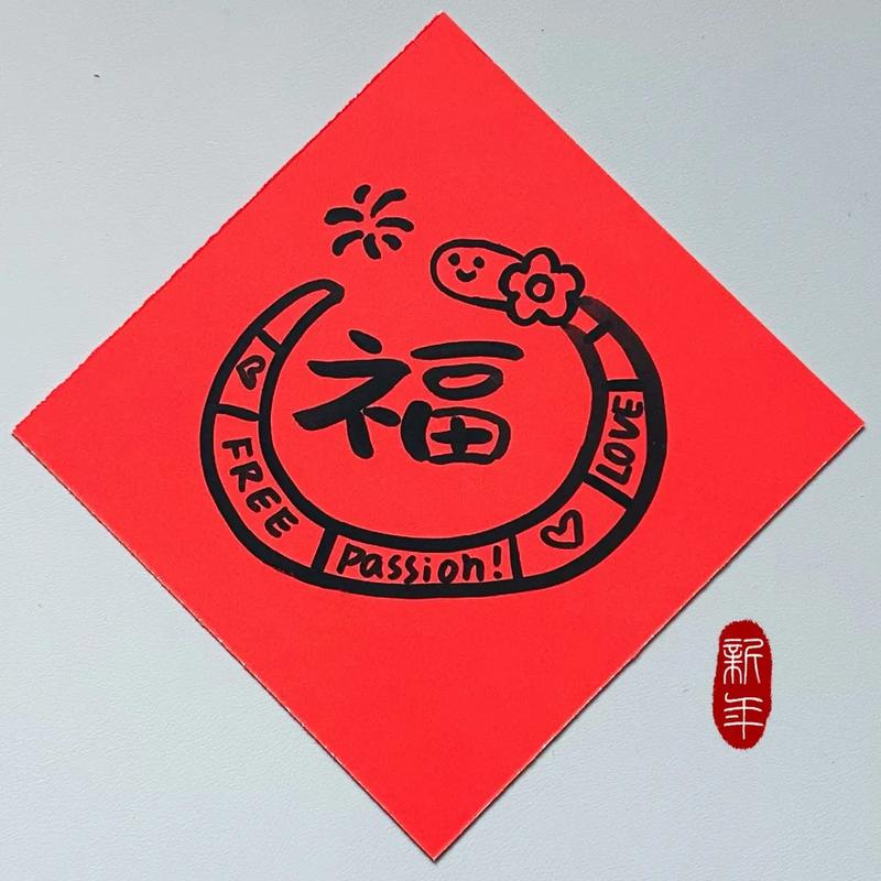 创意禄字，禄字艺术造型-图2