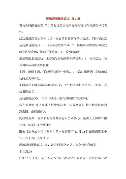 写文章报道技巧，写文章报道技巧有哪些-图1