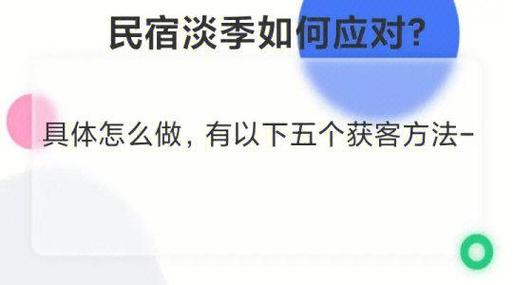 饭店淡季经营技巧有哪些？-图1