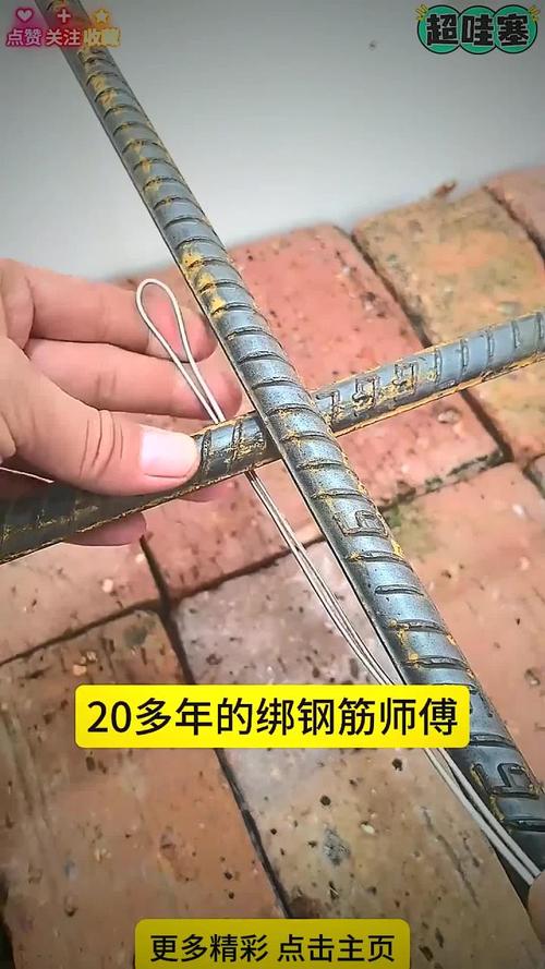 高中生如何掌握高阶绑钢筋技巧？-图2