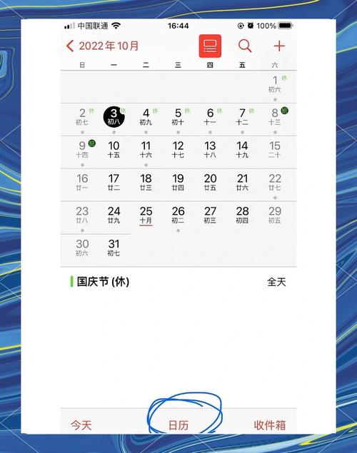 创意互动日历，创意互动日历app-图2