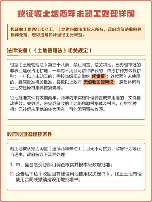 土地征收谈判技巧，土地征收谈判技巧和方法-图3