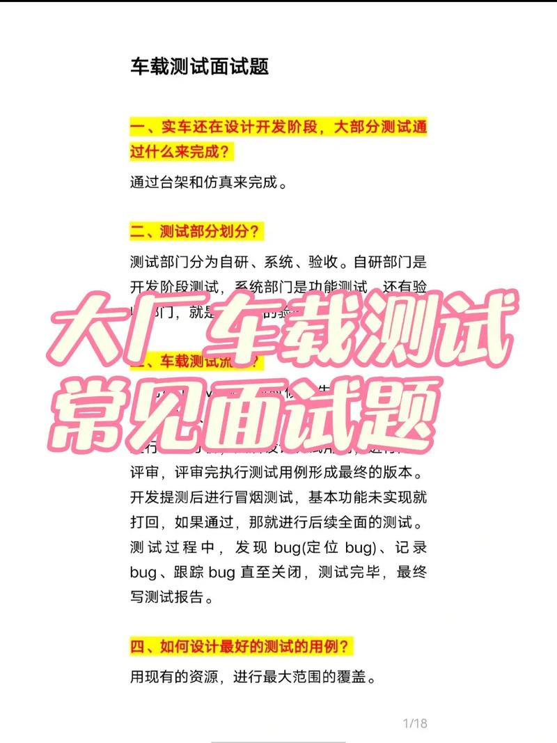 车辆调度面试技巧，车辆调度面试技巧和方法-图1