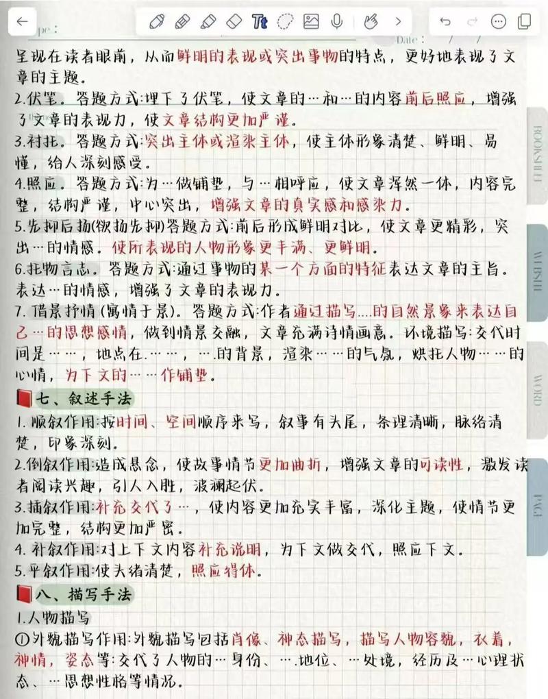 高考语文作文答题技巧，高考语文作文答题技巧和方法-图2