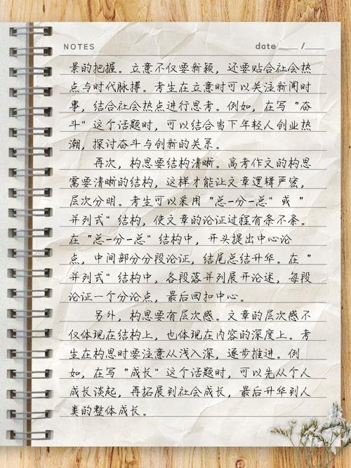 高考语文作文答题技巧，高考语文作文答题技巧和方法-图3