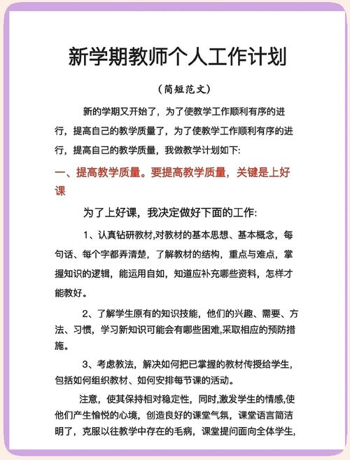 授课技巧提升计划，授课技巧提升计划怎么写-图2