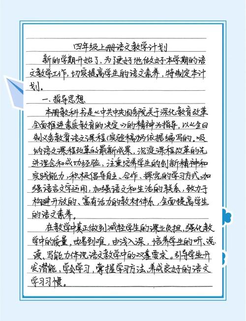授课技巧提升计划，授课技巧提升计划怎么写-图3