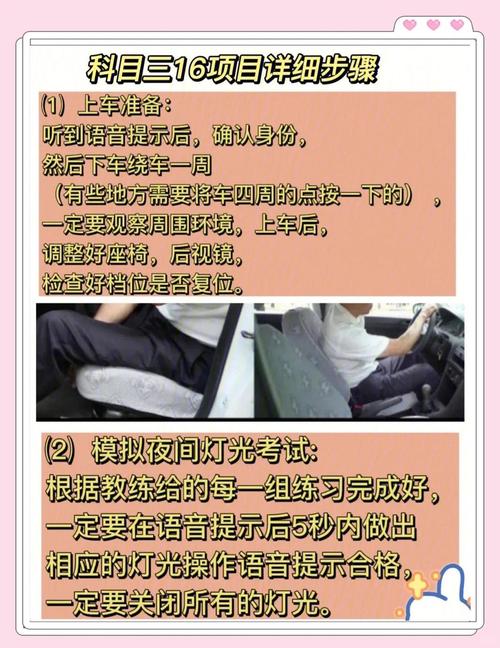 科三冲刺技巧,科三冲刺技巧有哪些-图2 科三冲刺技巧,科三冲刺技巧有哪些-图2