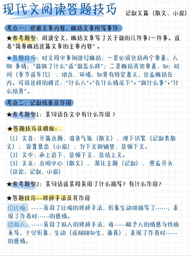 文科综合答题技巧，文科综合答题技巧和方法-图2