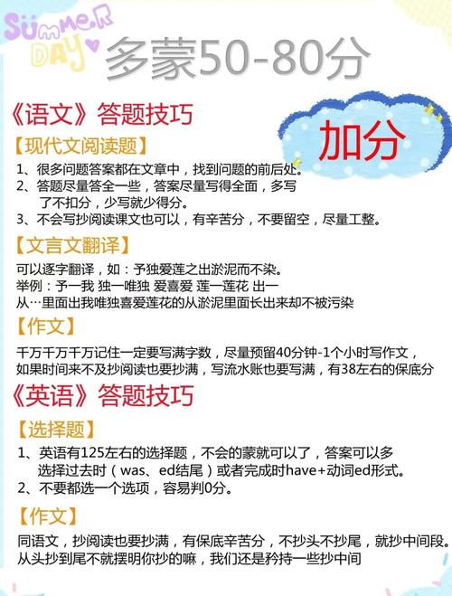 文科综合答题技巧，文科综合答题技巧和方法-图3